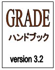 grade-handbook