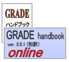 grade-handbook