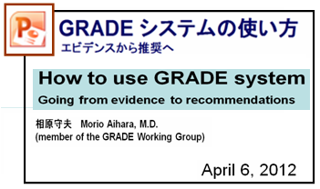 GRADE �V�X�e���̎g�����@�G�r�f���X���琄����