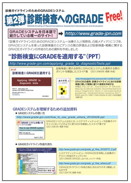 GRADE2eiffGRADEj